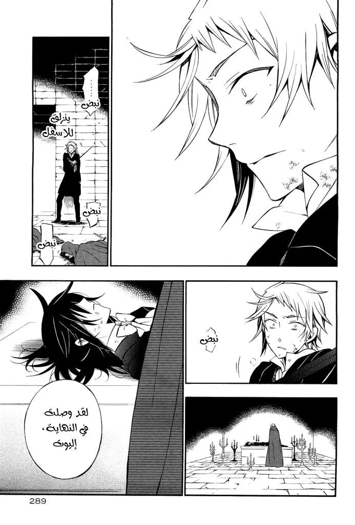 Read Pandora Hearts AR Manga Online