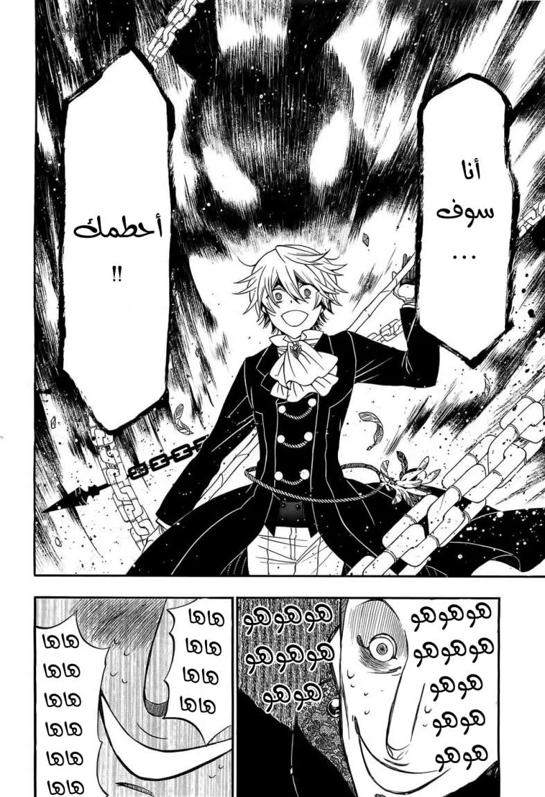Read Pandora Hearts AR Manga Online