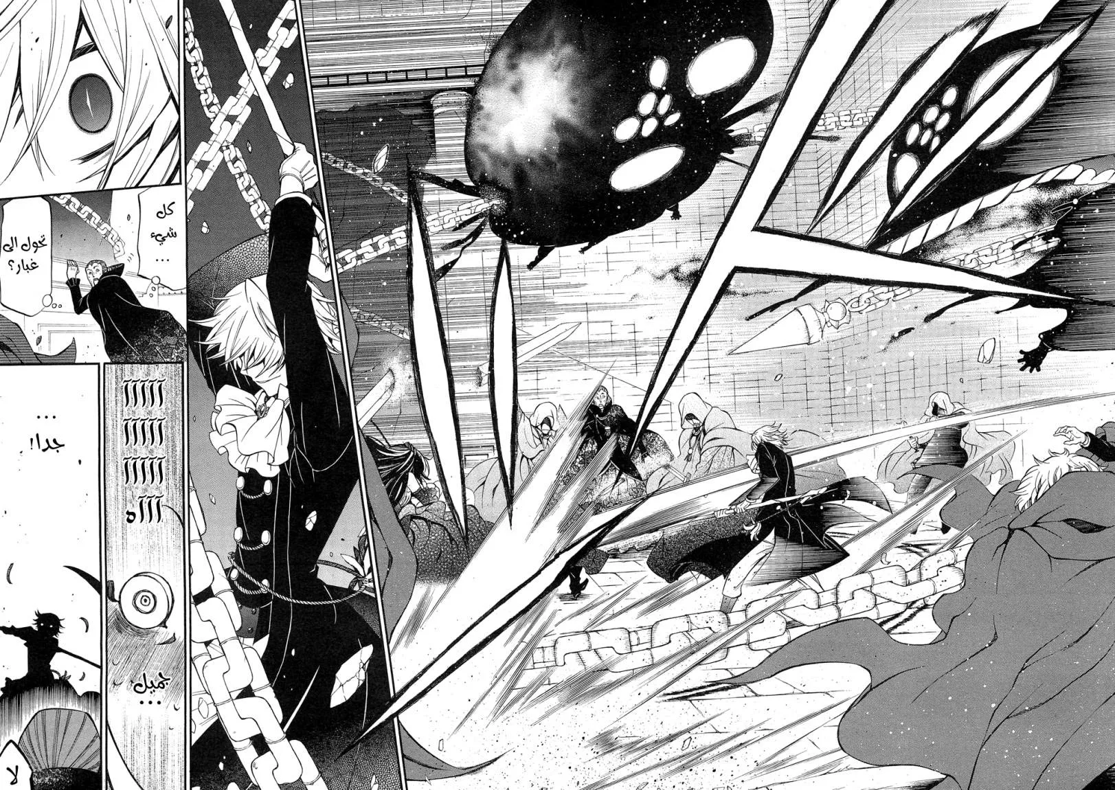 Read Pandora Hearts AR Manga Online