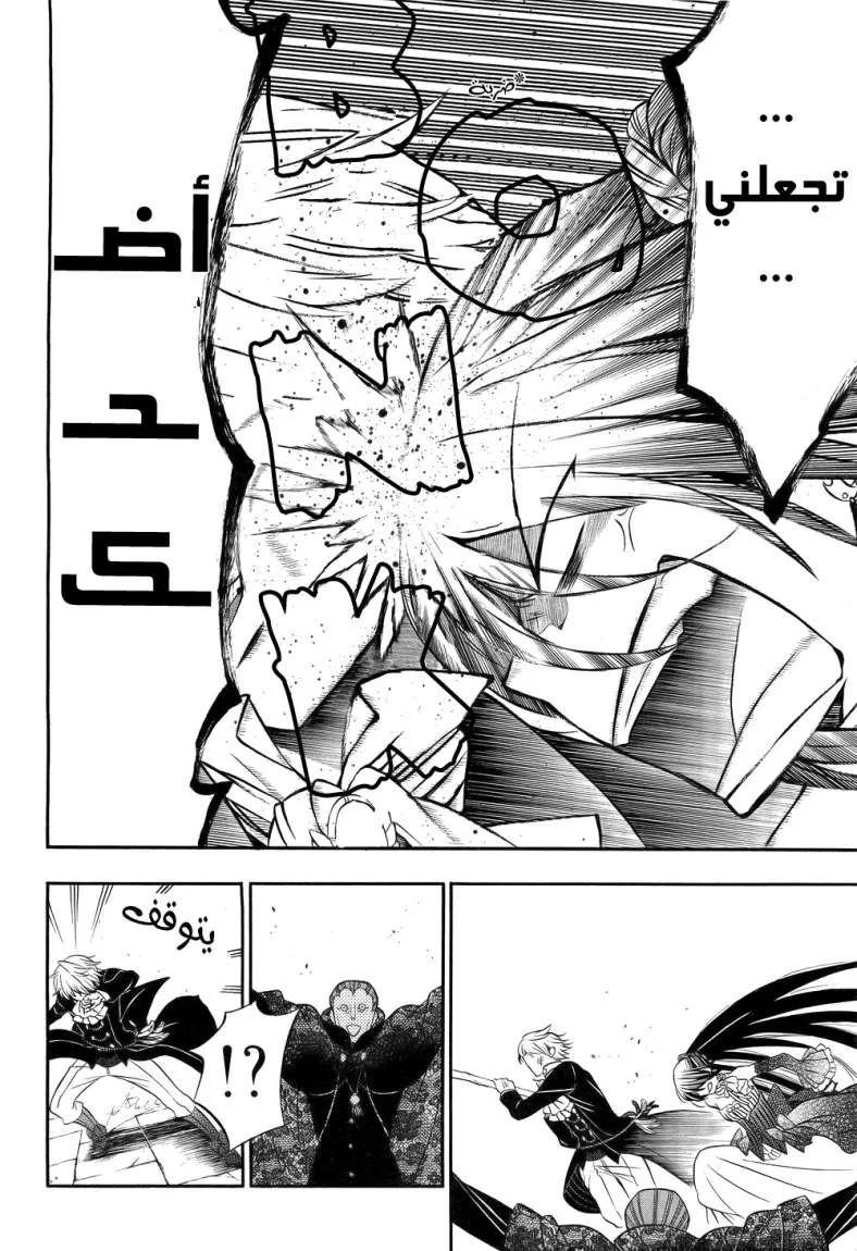 Read Pandora Hearts AR Manga Online