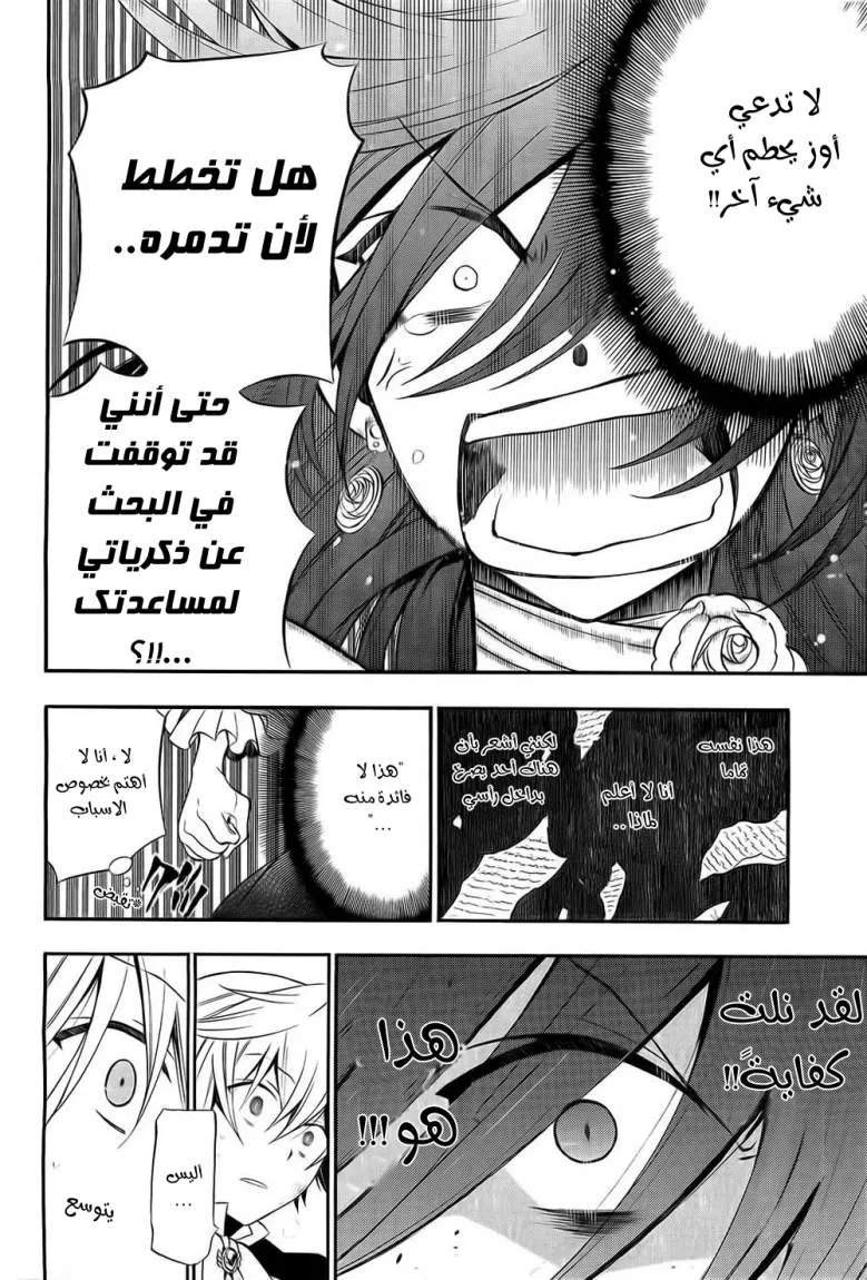 Read Pandora Hearts AR Manga Online