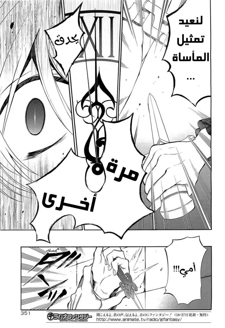 Read Pandora Hearts AR Manga Online