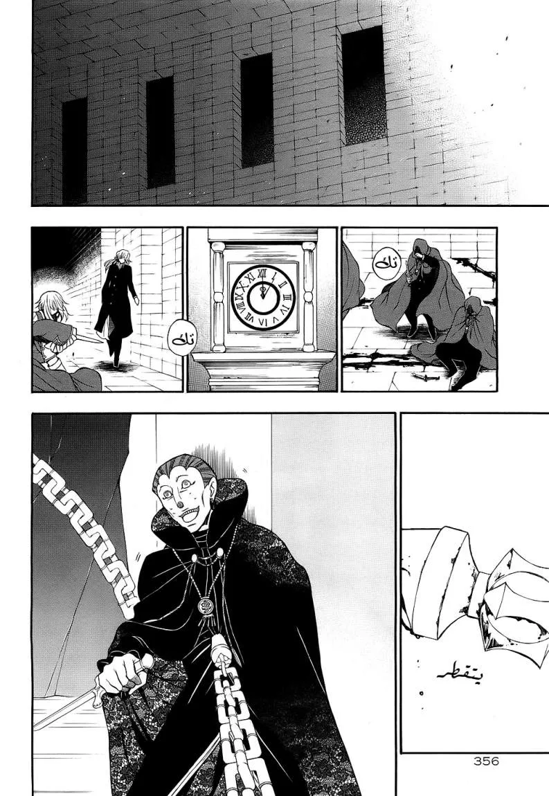 Read Pandora Hearts AR Manga Online