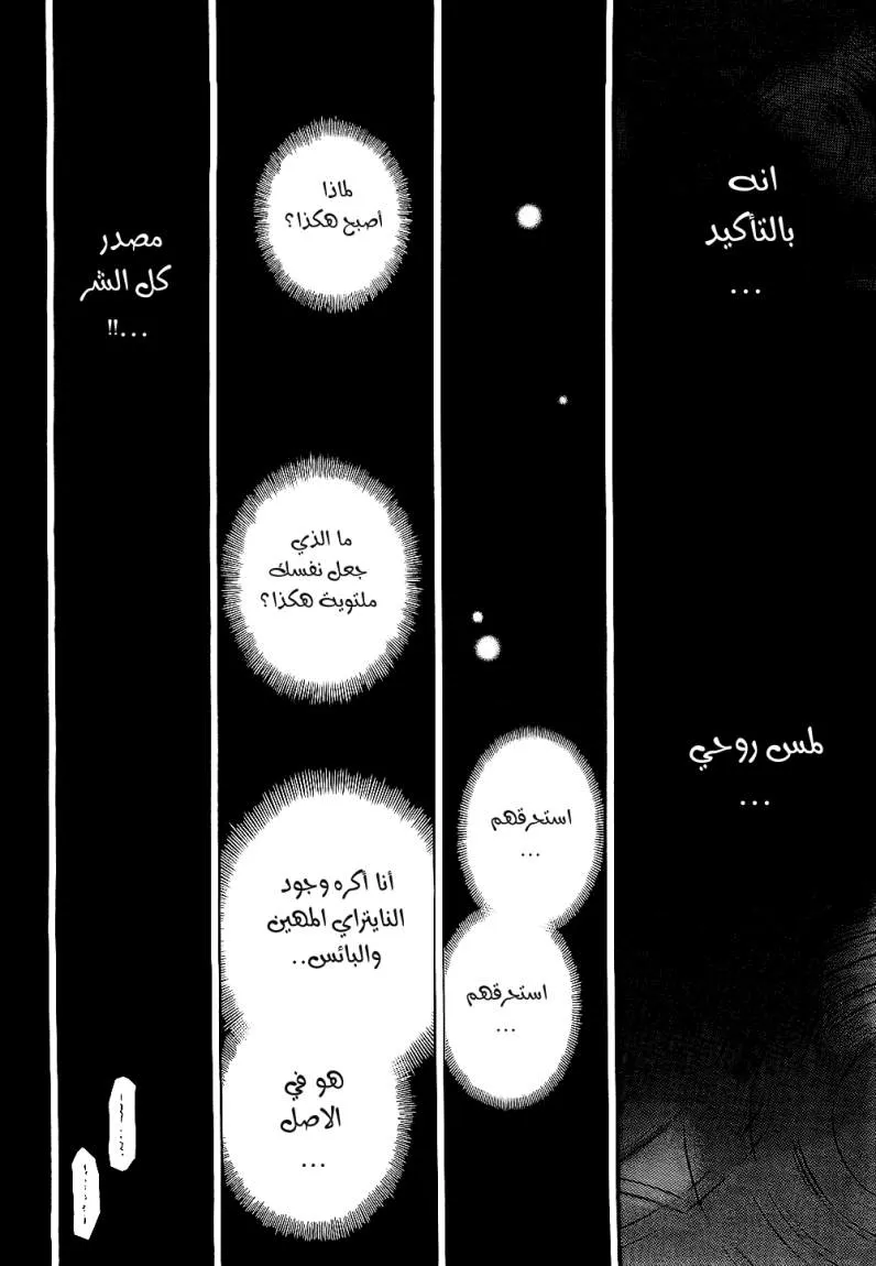 Read Pandora Hearts AR Manga Online
