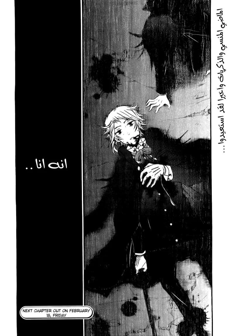 Read Pandora Hearts AR Manga Online