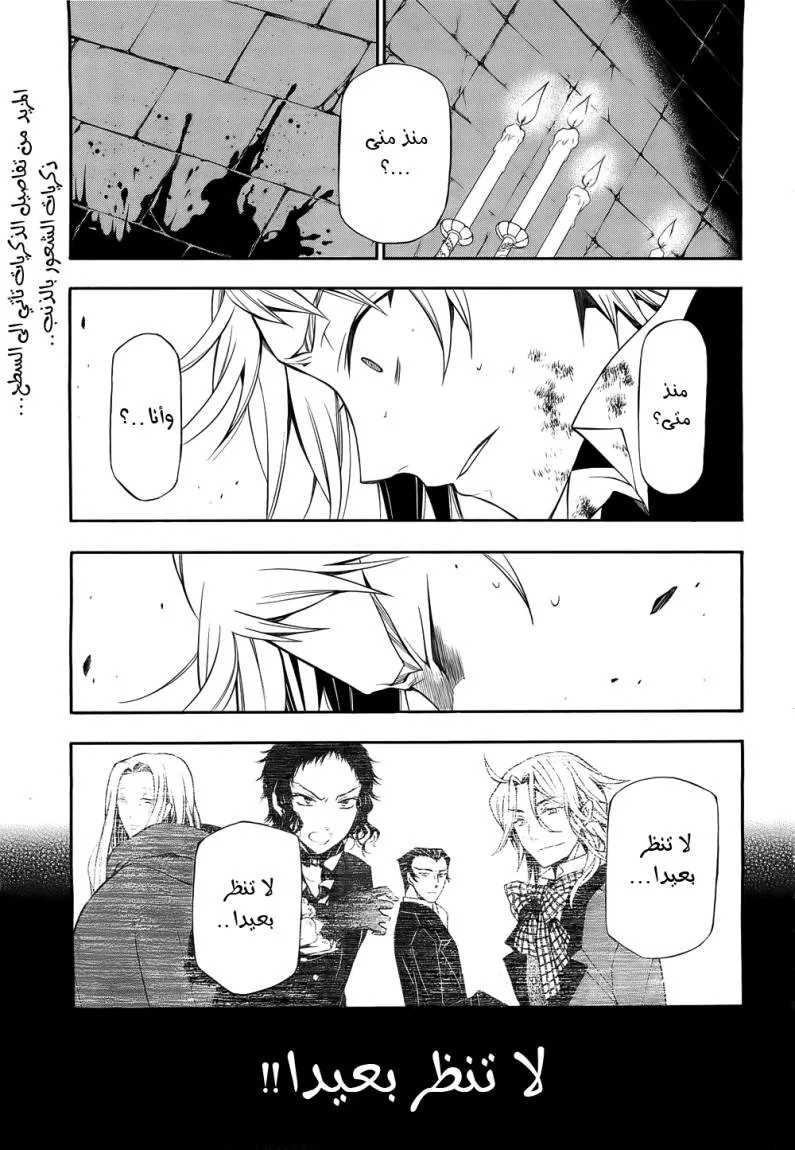 Read Pandora Hearts AR Manga Online