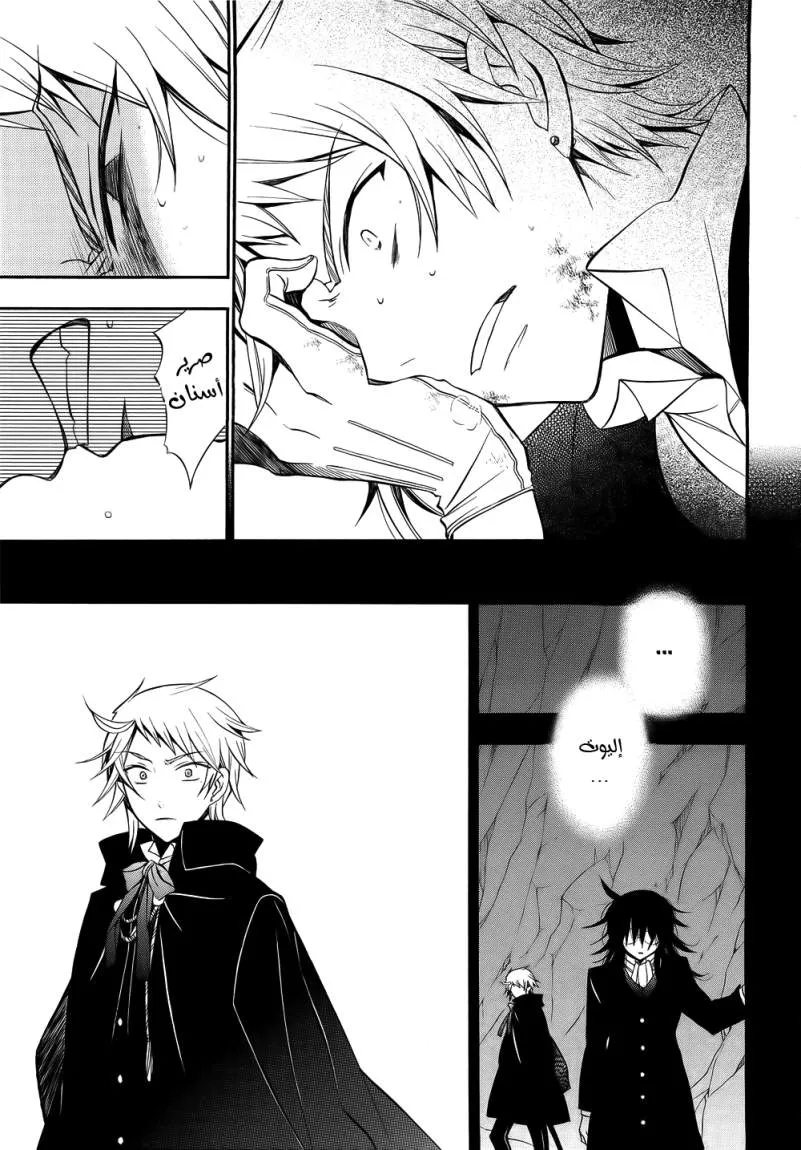 Read Pandora Hearts AR Manga Online