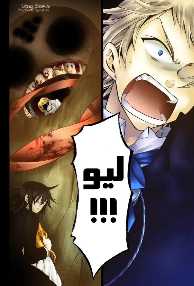 Read Pandora Hearts AR Manga Online
