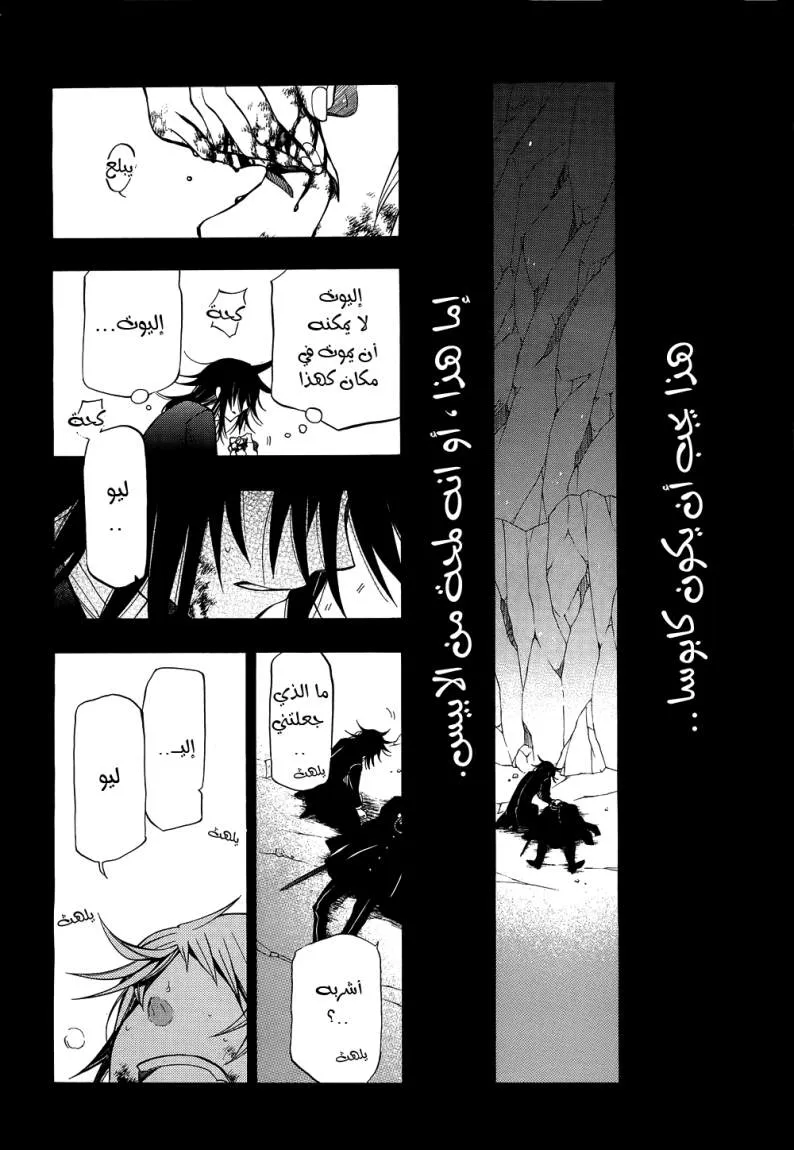 Read Pandora Hearts AR Manga Online