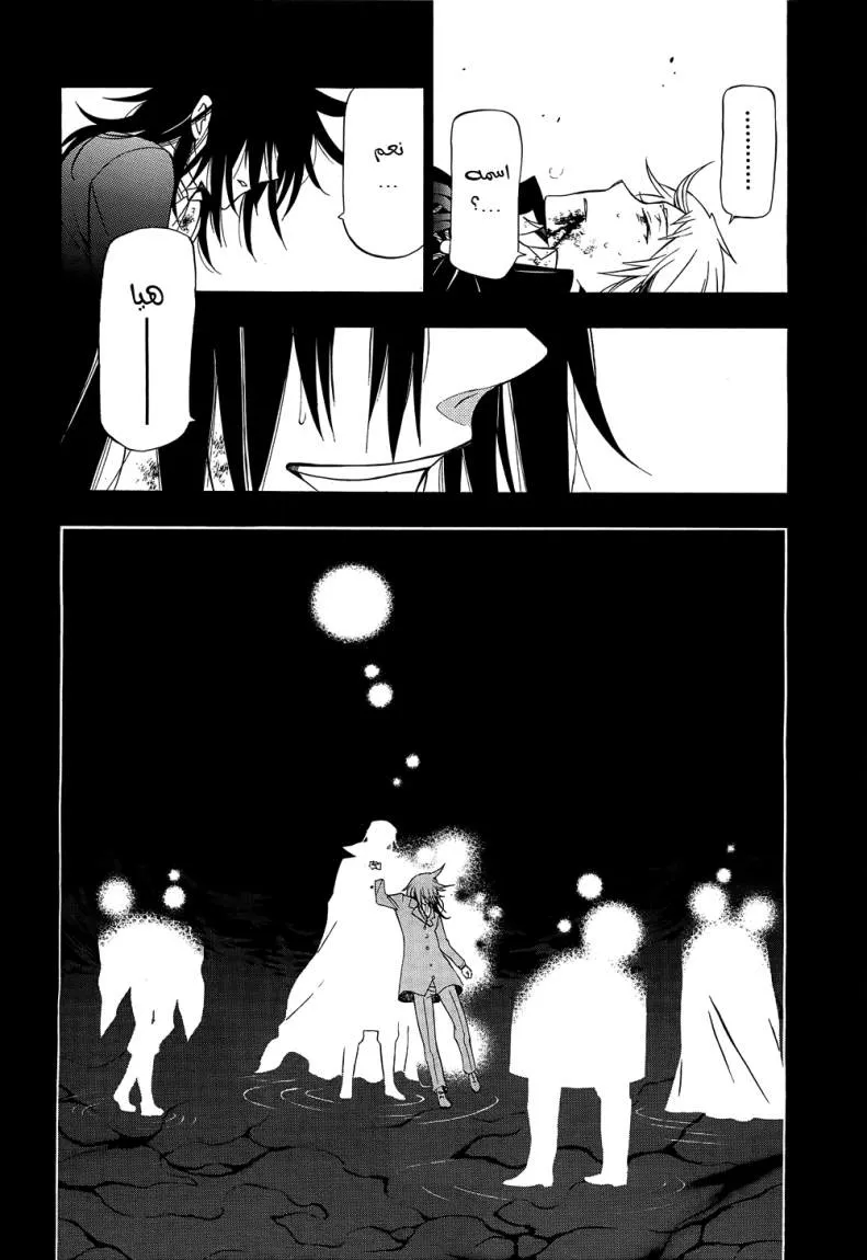Read Pandora Hearts AR Manga Online