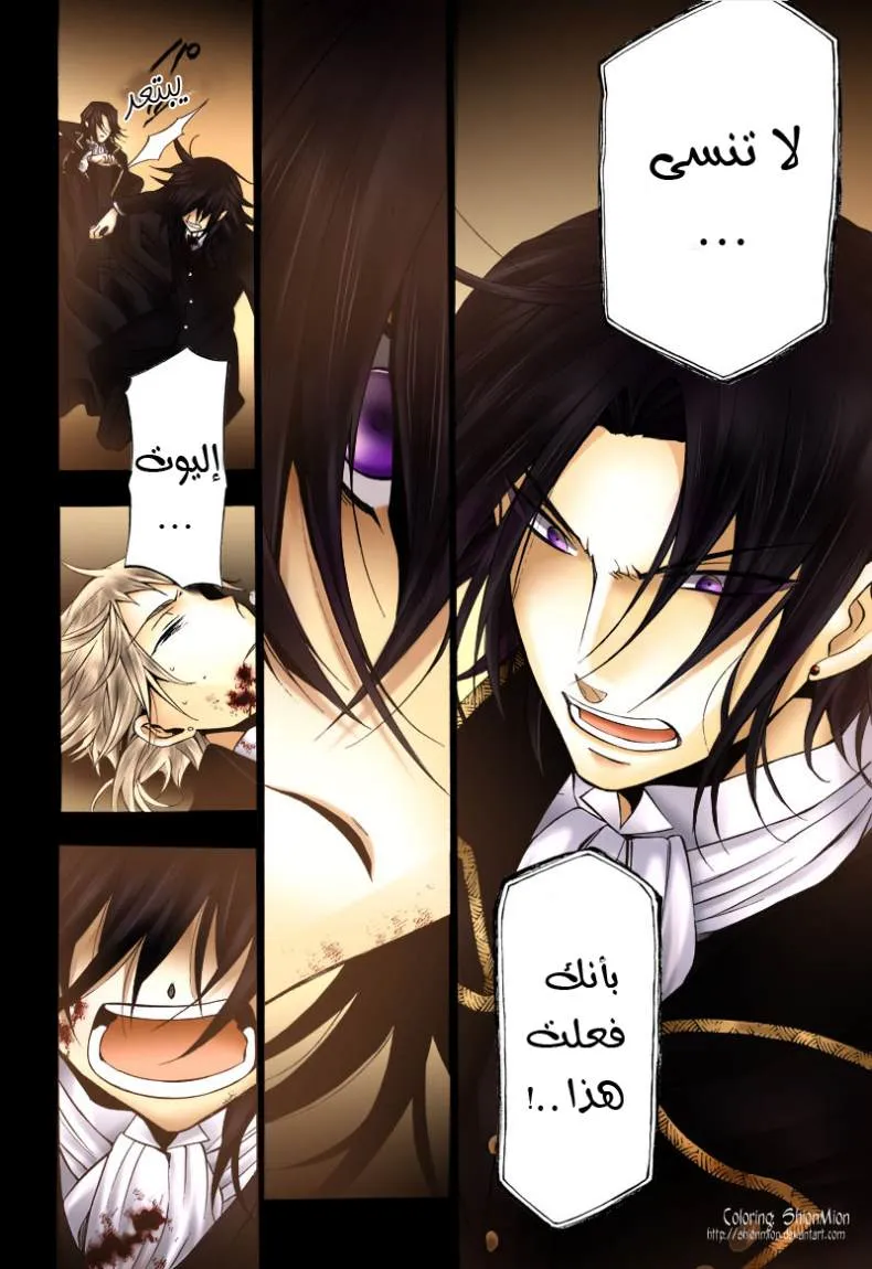 Read Pandora Hearts AR Manga Online