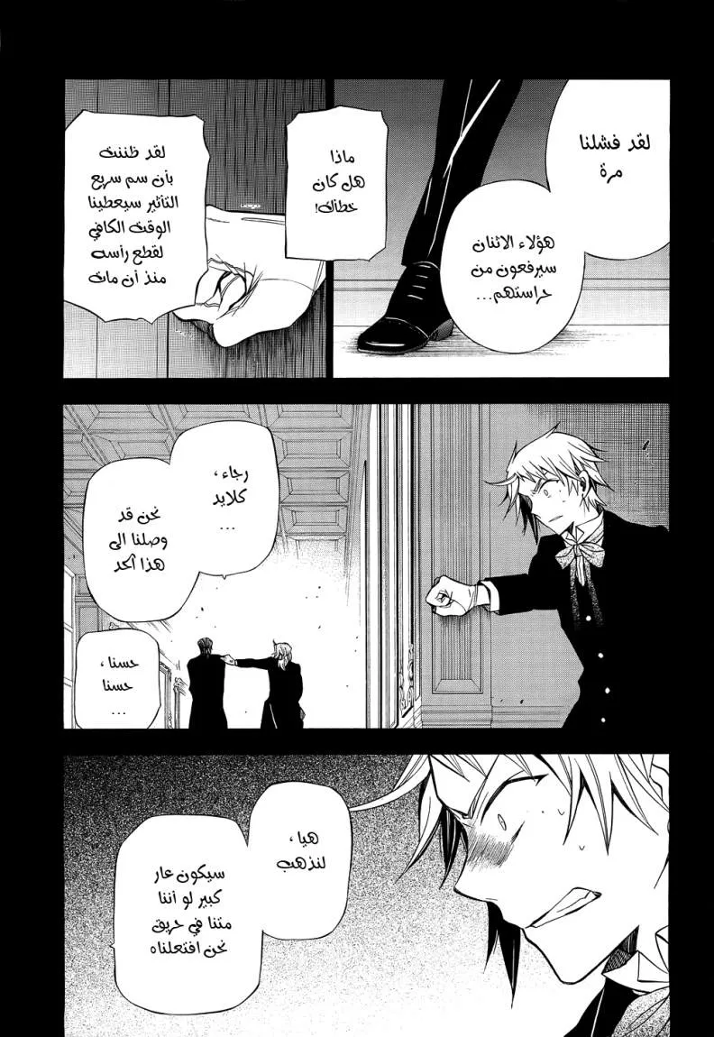 Read Pandora Hearts AR Manga Online