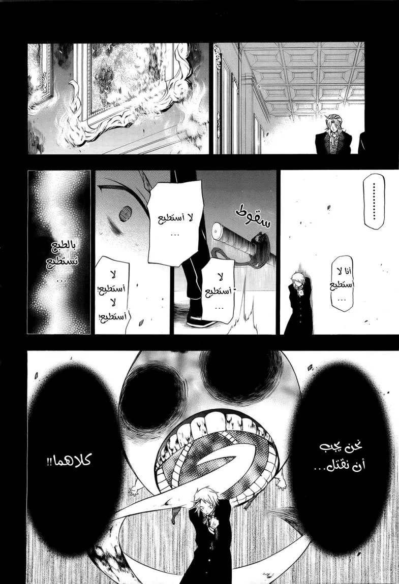 Read Pandora Hearts AR Manga Online