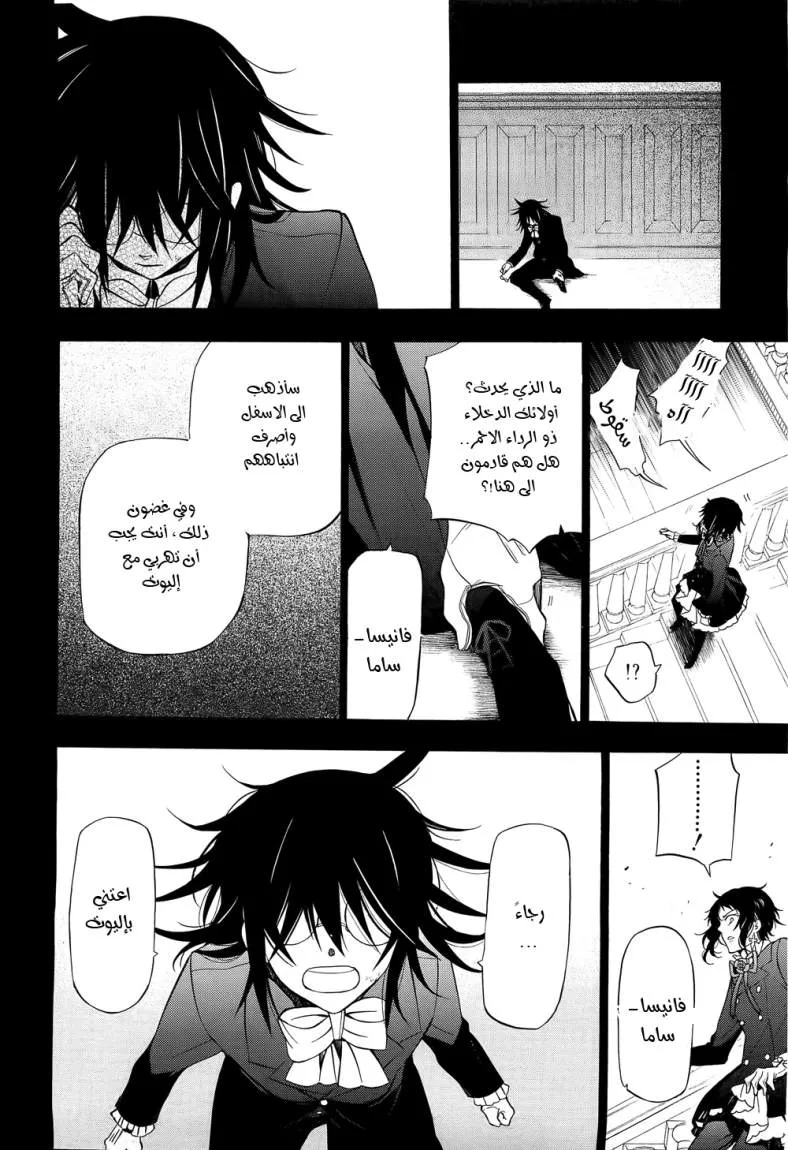 Read Pandora Hearts AR Manga Online