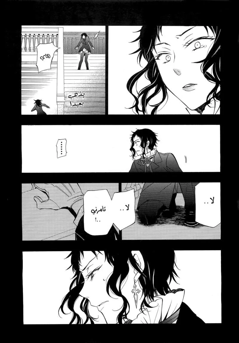 Read Pandora Hearts AR Manga Online