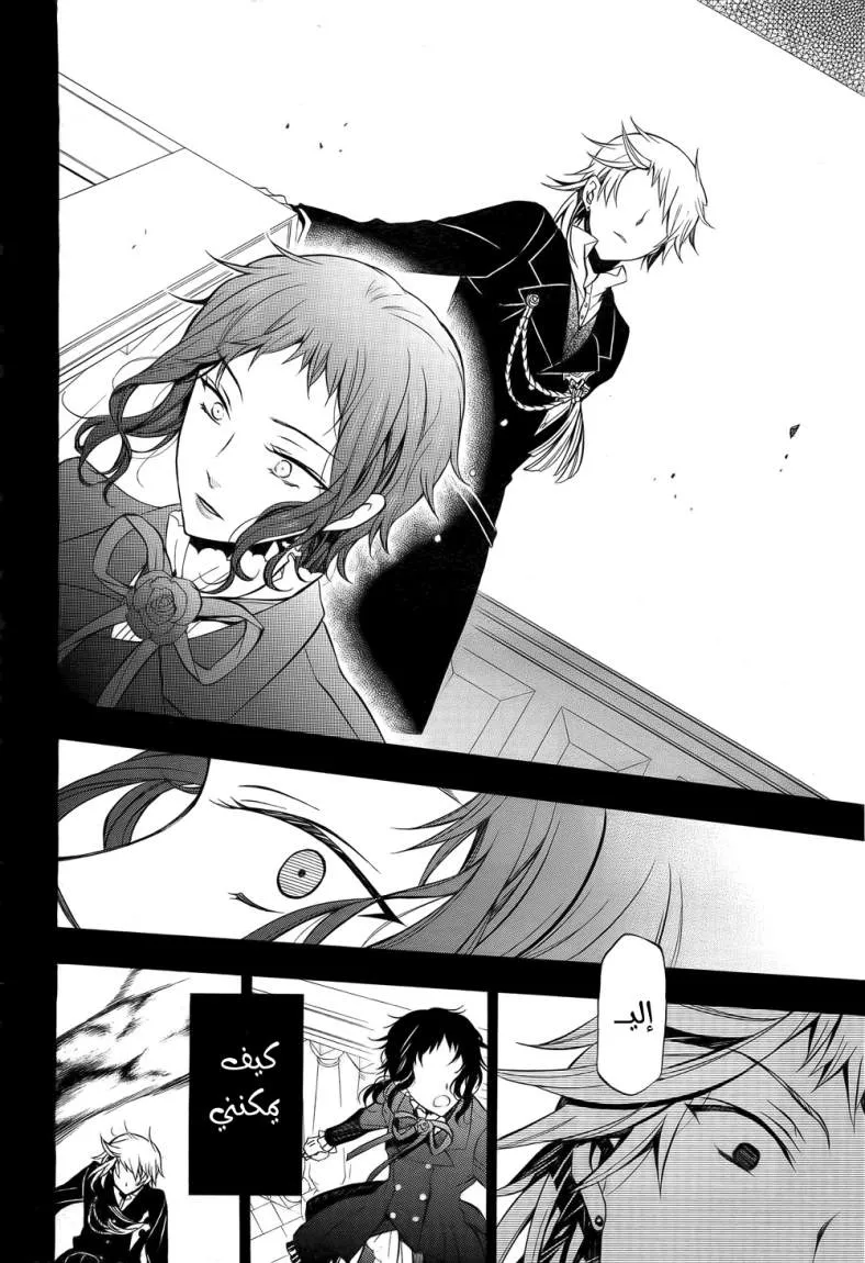 Read Pandora Hearts AR Manga Online