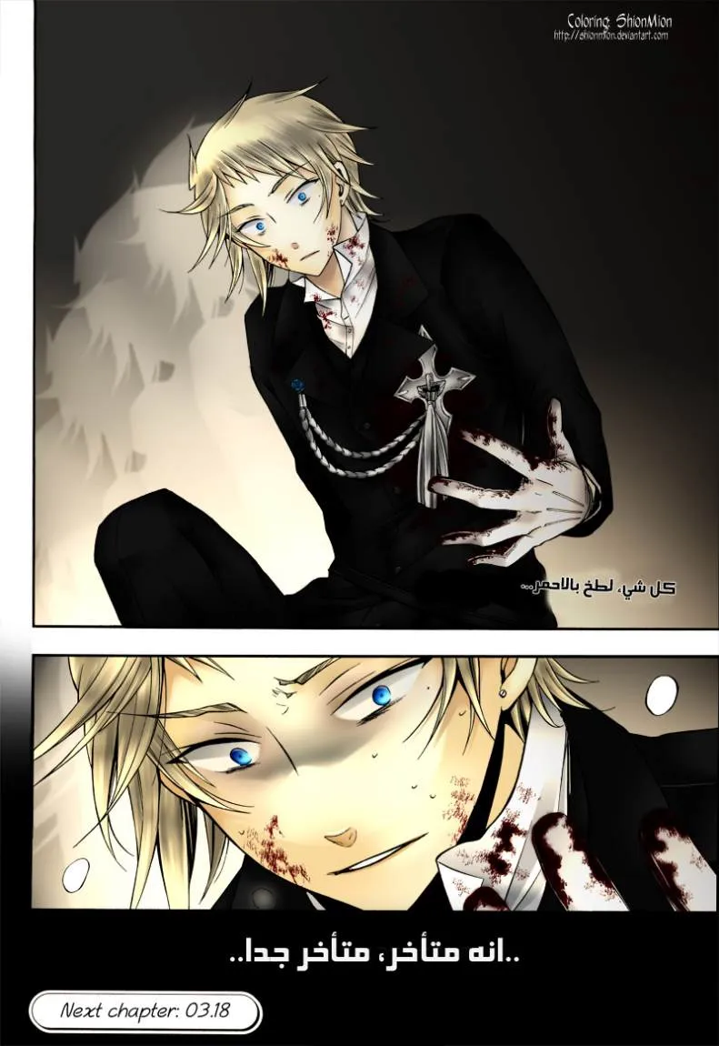 Read Pandora Hearts AR Manga Online