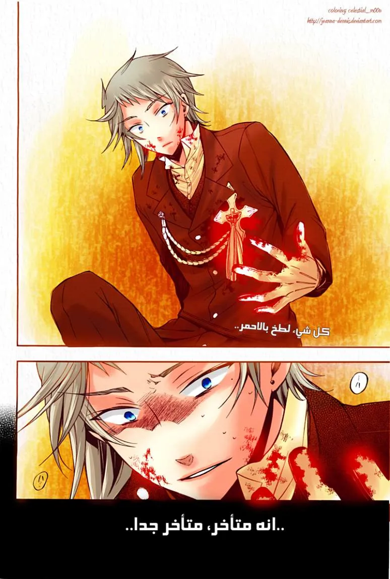 Read Pandora Hearts AR Manga Online