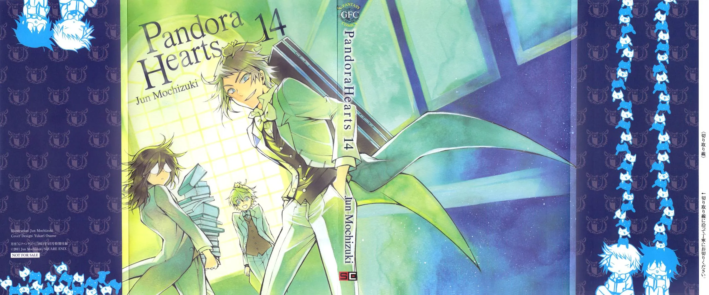 Read Pandora Hearts AR Manga Online
