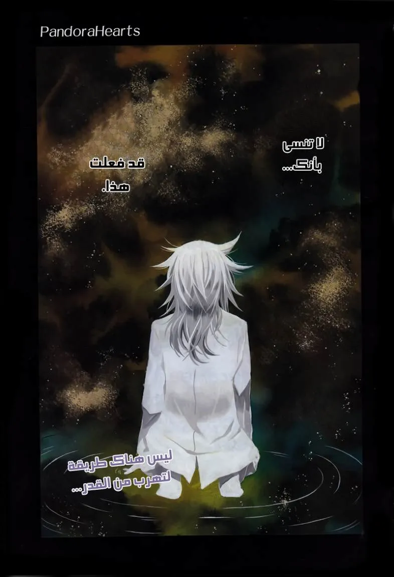 Read Pandora Hearts AR Manga Online
