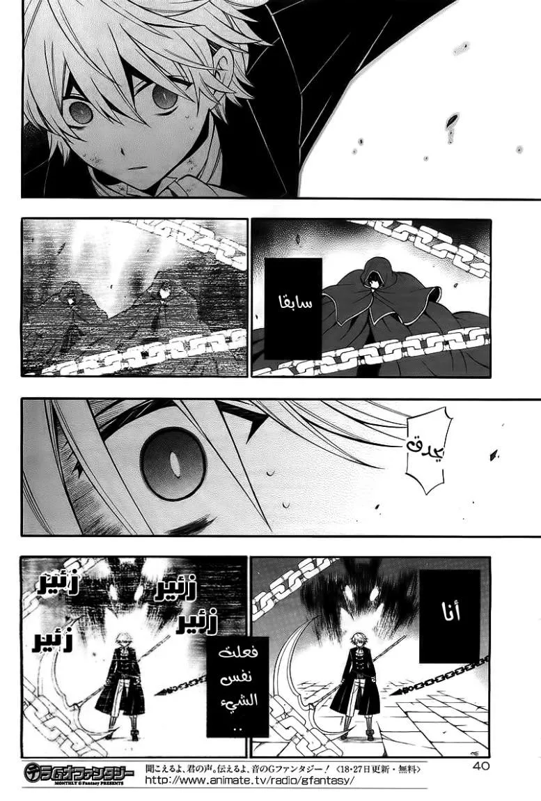 Read Pandora Hearts AR Manga Online