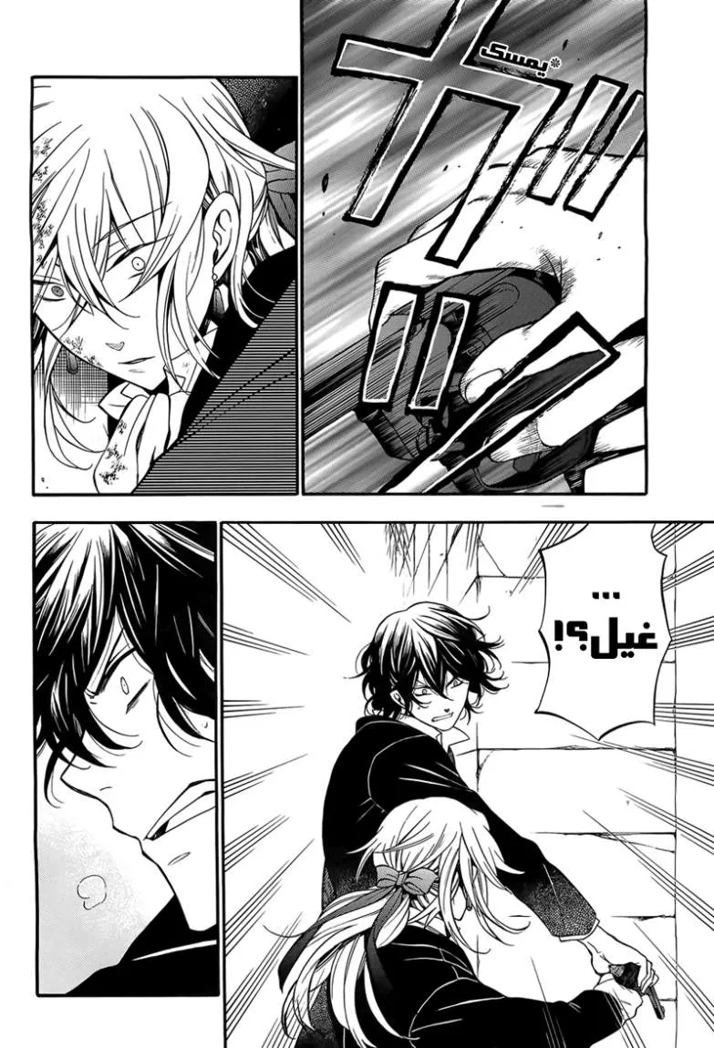 Read Pandora Hearts AR Manga Online