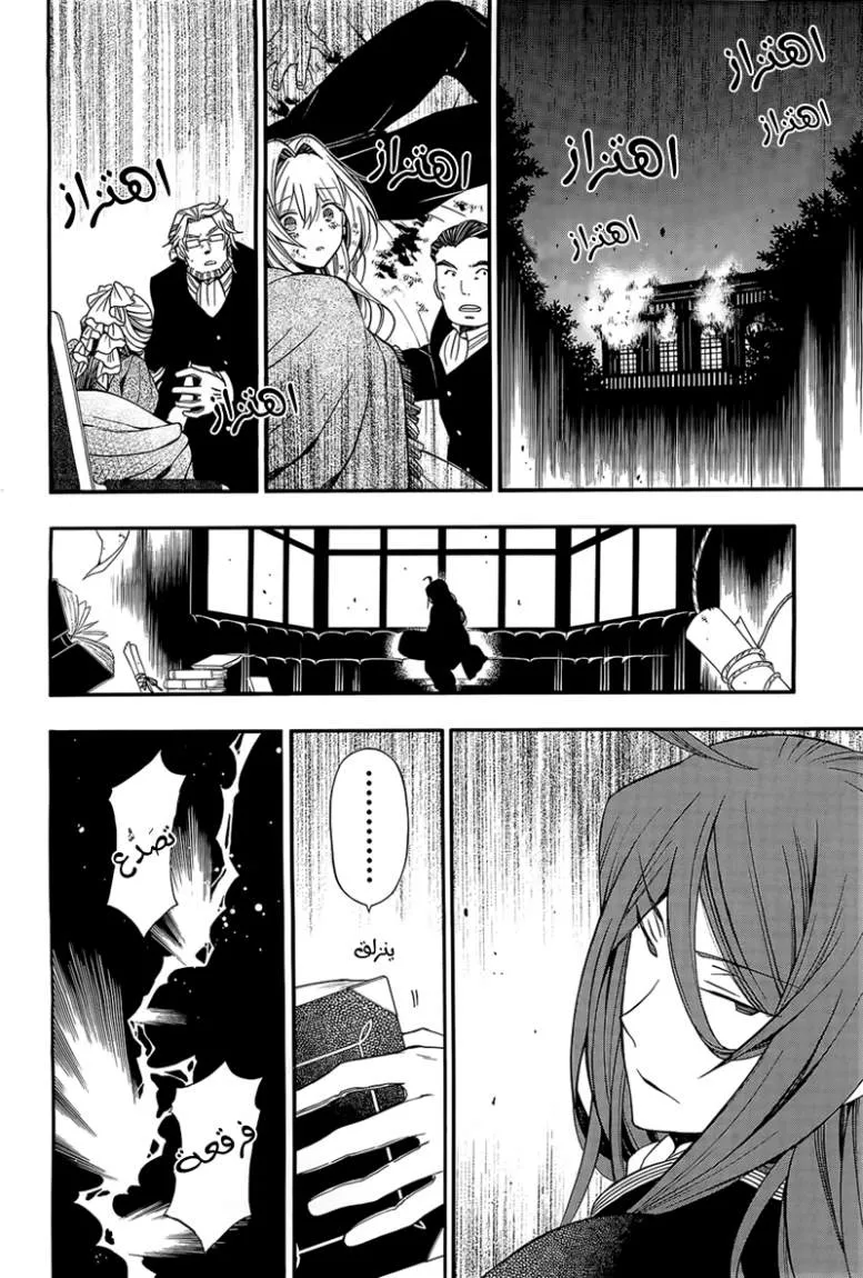 Read Pandora Hearts AR Manga Online