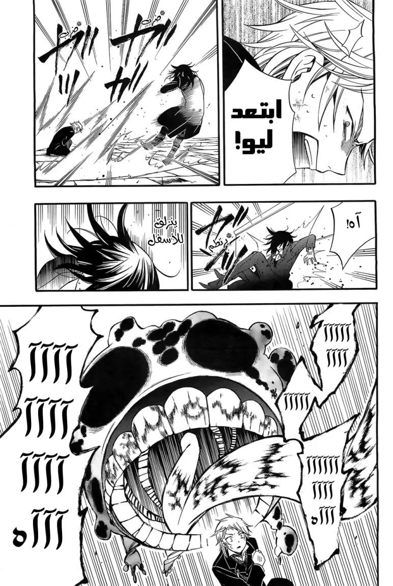 Read Pandora Hearts AR Manga Online