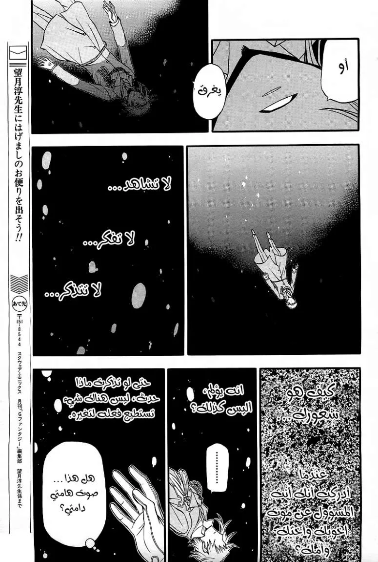 Read Pandora Hearts AR Manga Online