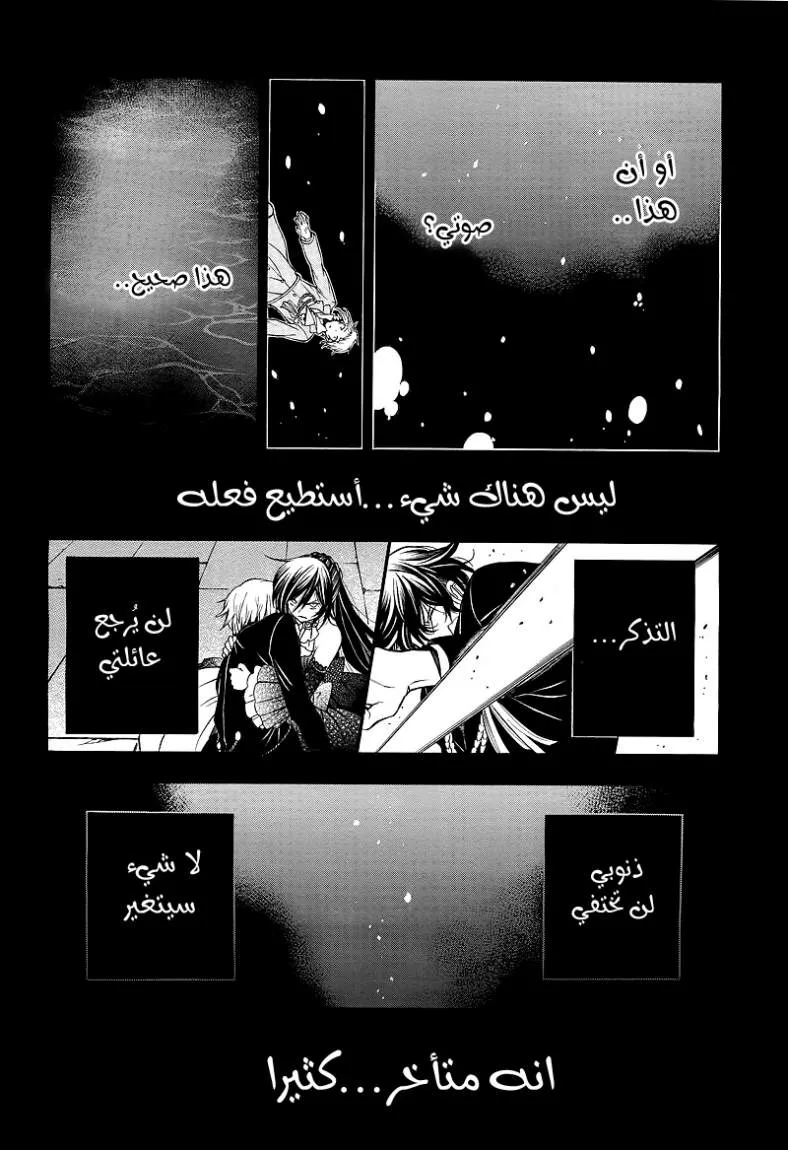 Read Pandora Hearts AR Manga Online