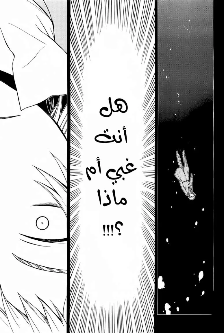 Read Pandora Hearts AR Manga Online