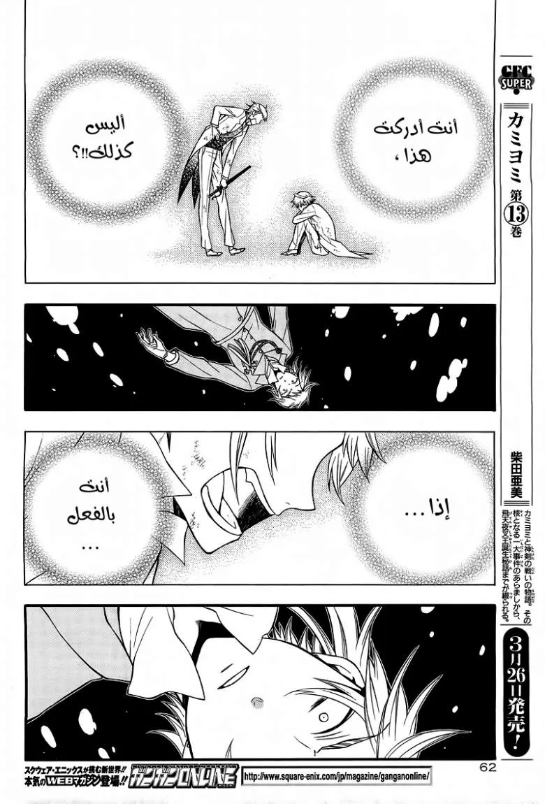 Read Pandora Hearts AR Manga Online