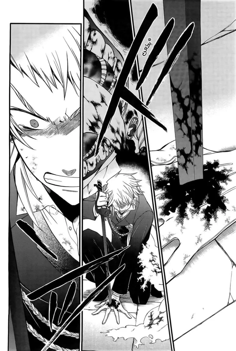 Read Pandora Hearts AR Manga Online