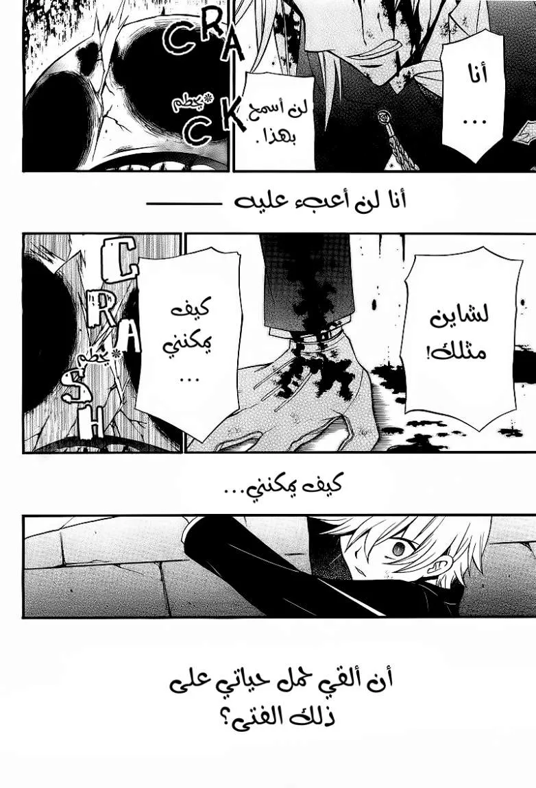 Read Pandora Hearts AR Manga Online