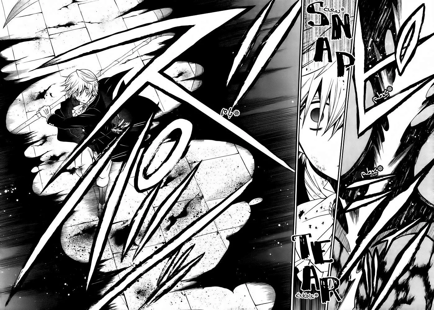 Read Pandora Hearts AR Manga Online