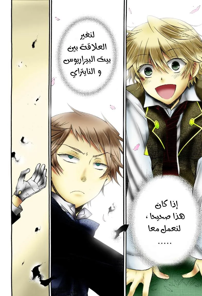 Read Pandora Hearts AR Manga Online
