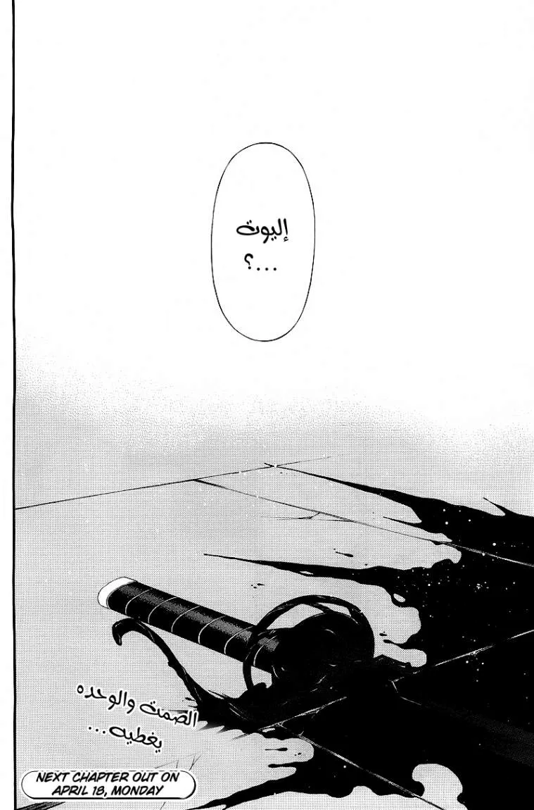 Read Pandora Hearts AR Manga Online