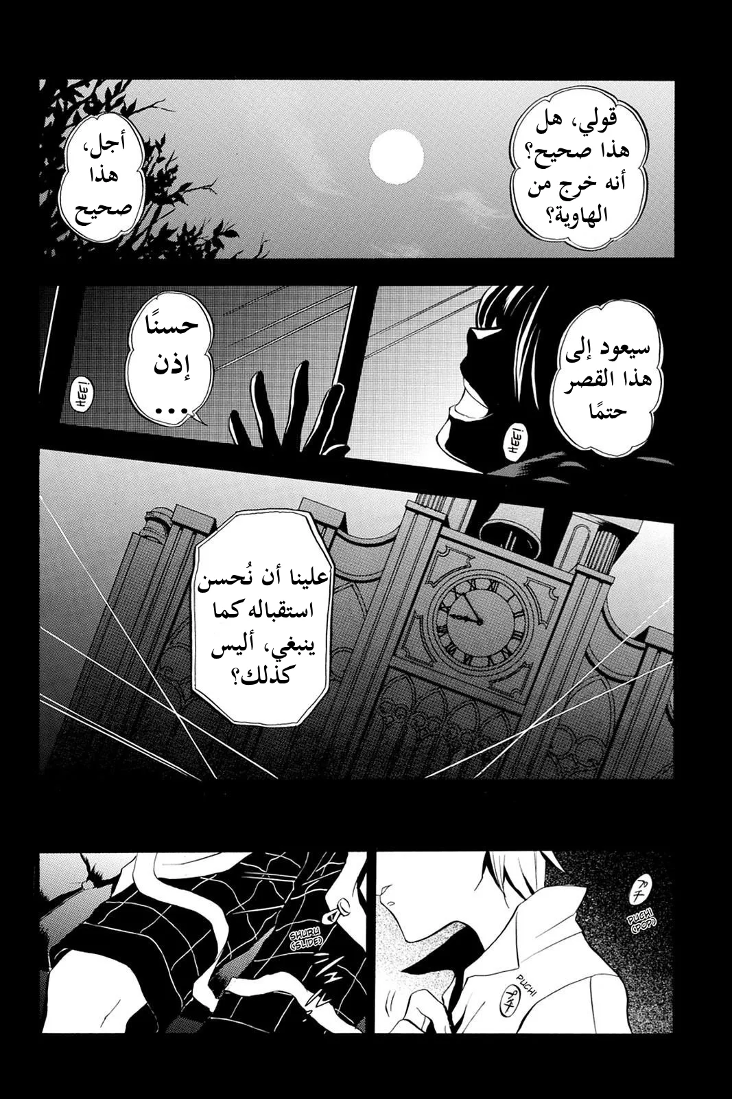 Read Pandora Hearts AR Manga Online