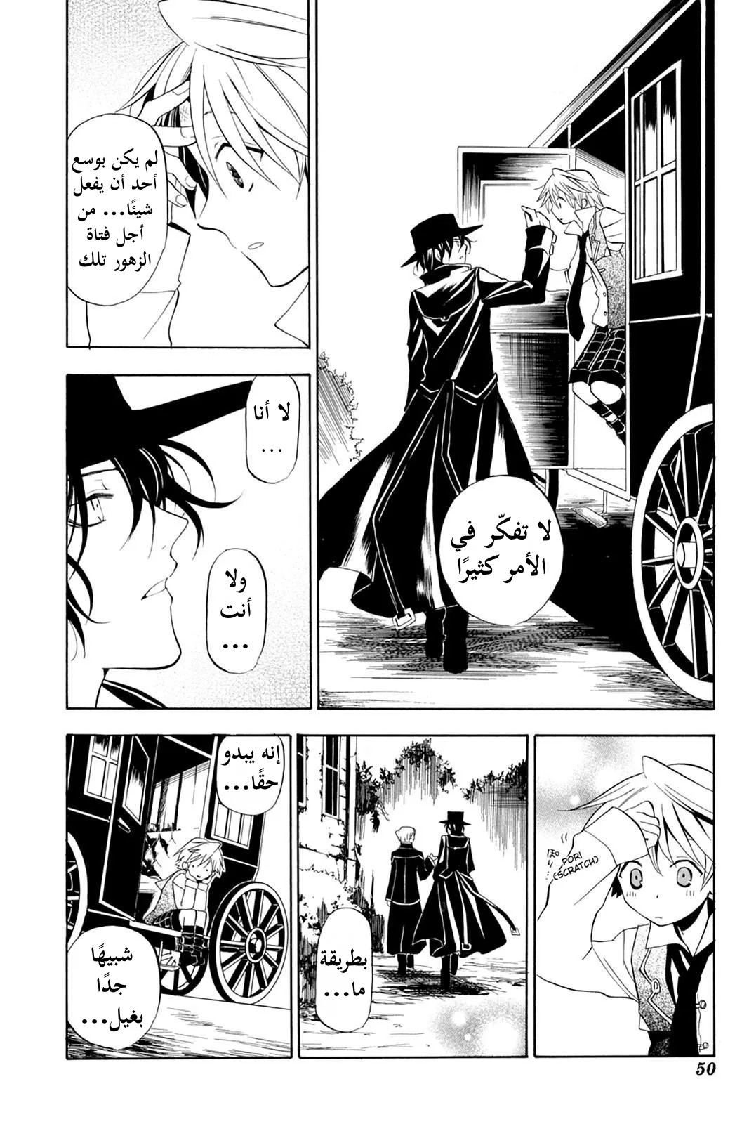 Read Pandora Hearts AR Manga Online