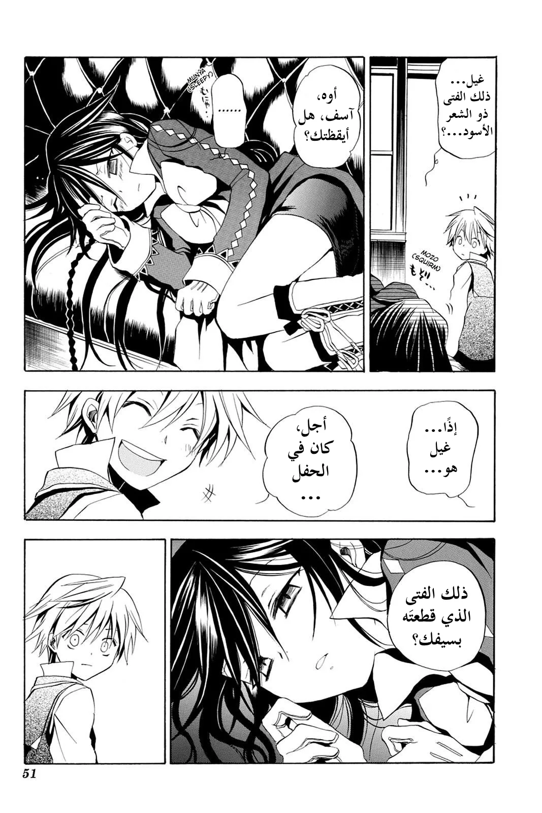 Read Pandora Hearts AR Manga Online