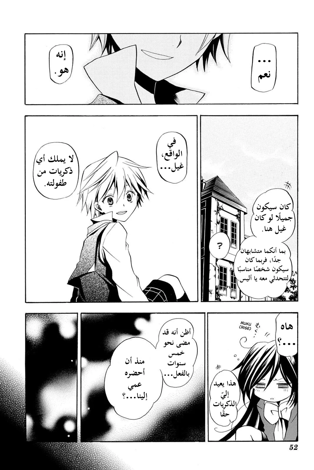 Read Pandora Hearts AR Manga Online
