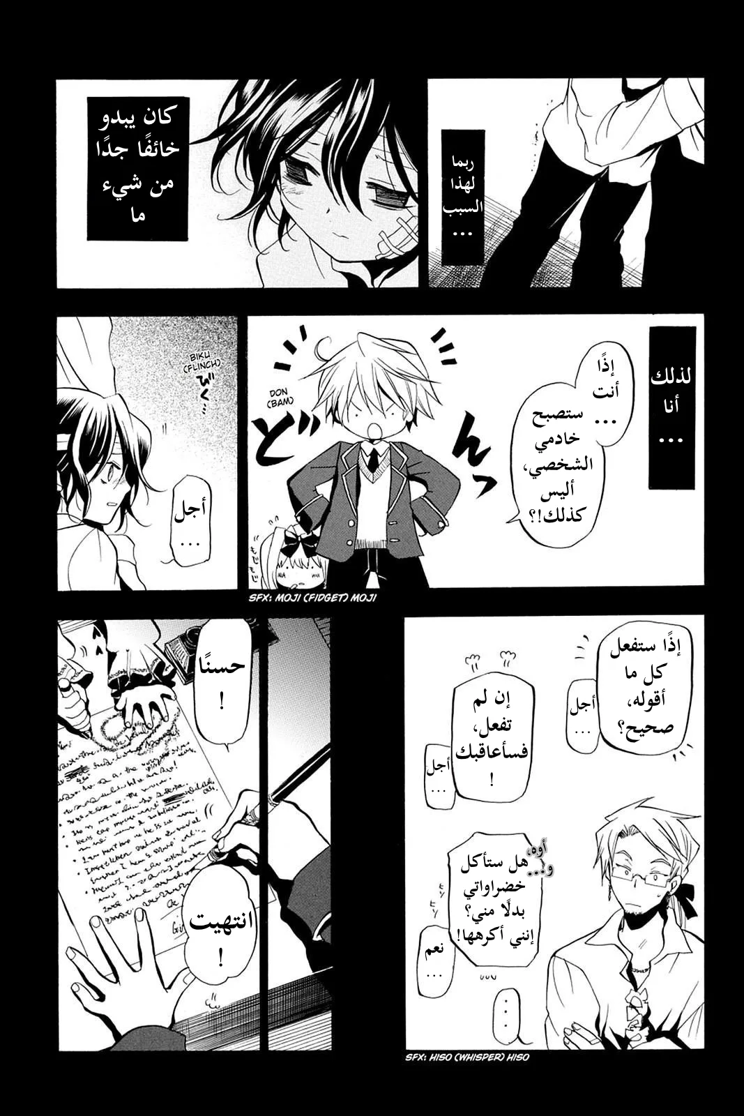Read Pandora Hearts AR Manga Online