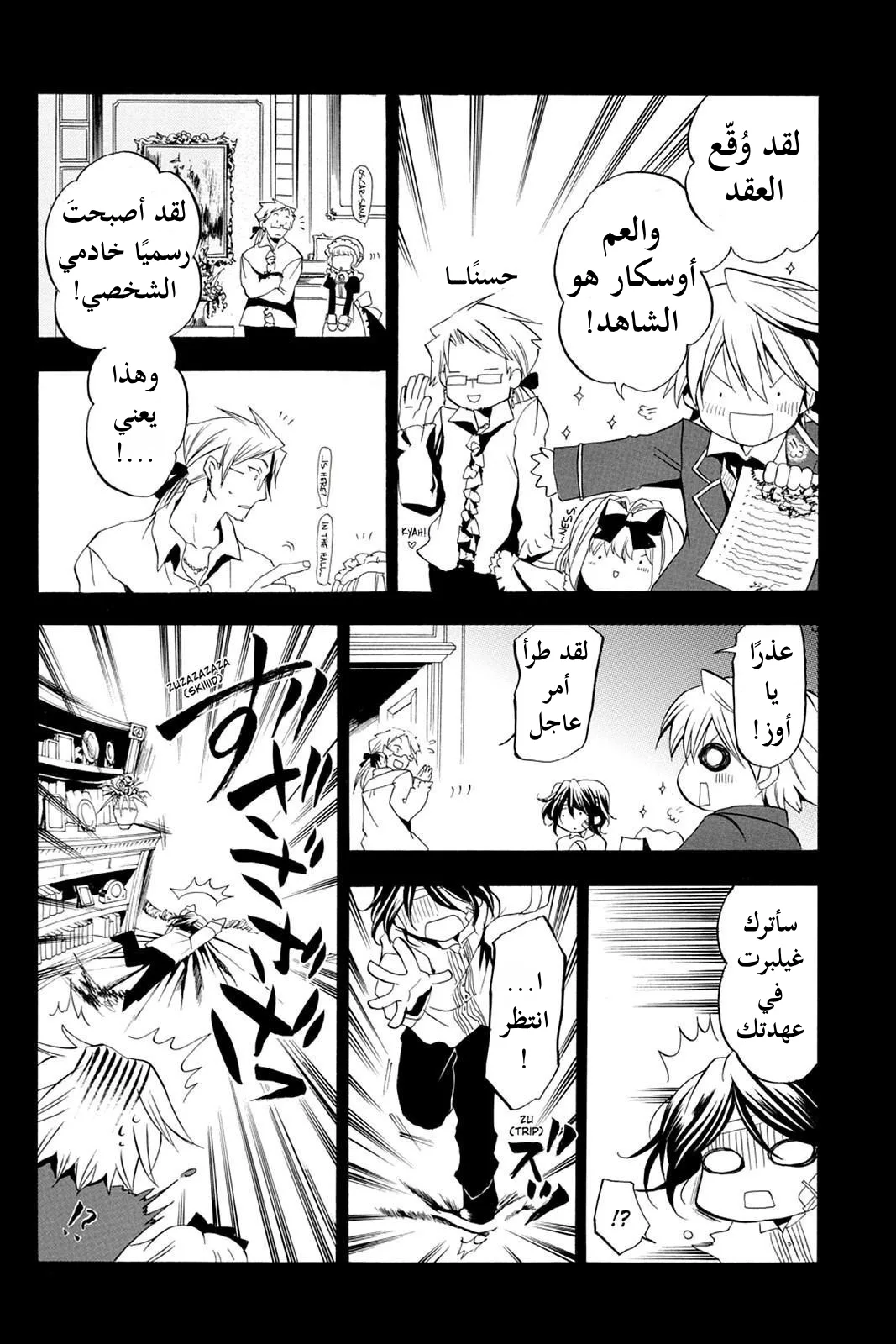 Read Pandora Hearts AR Manga Online