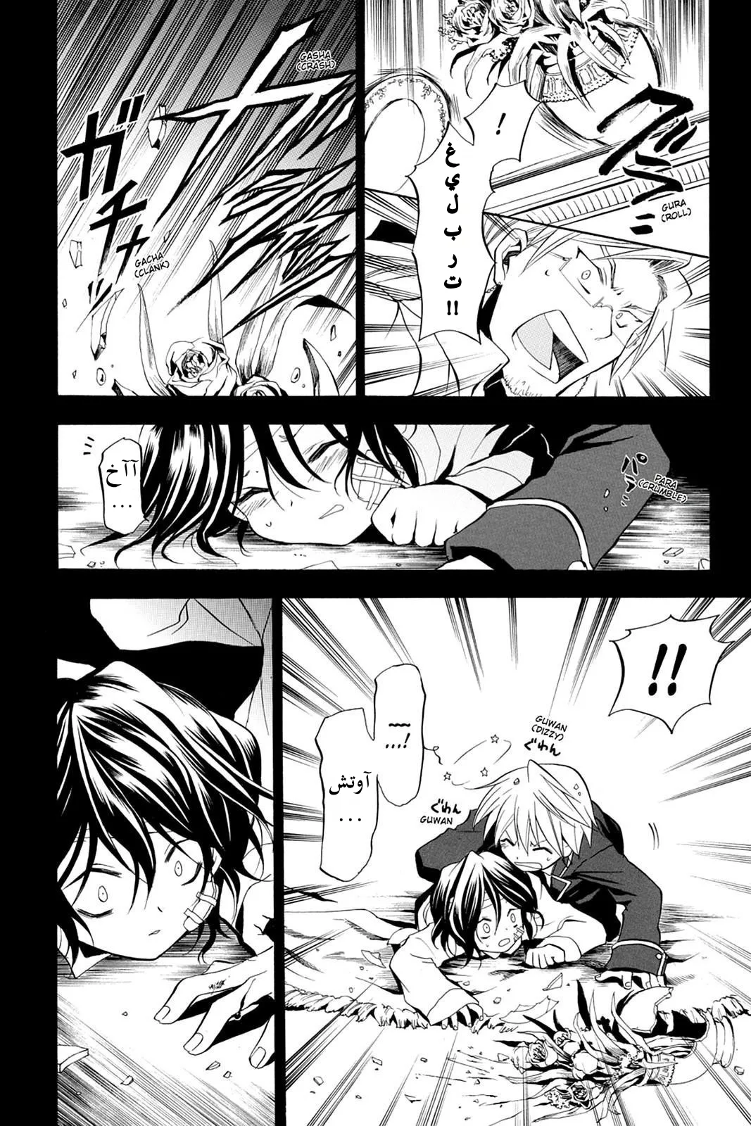 Read Pandora Hearts AR Manga Online