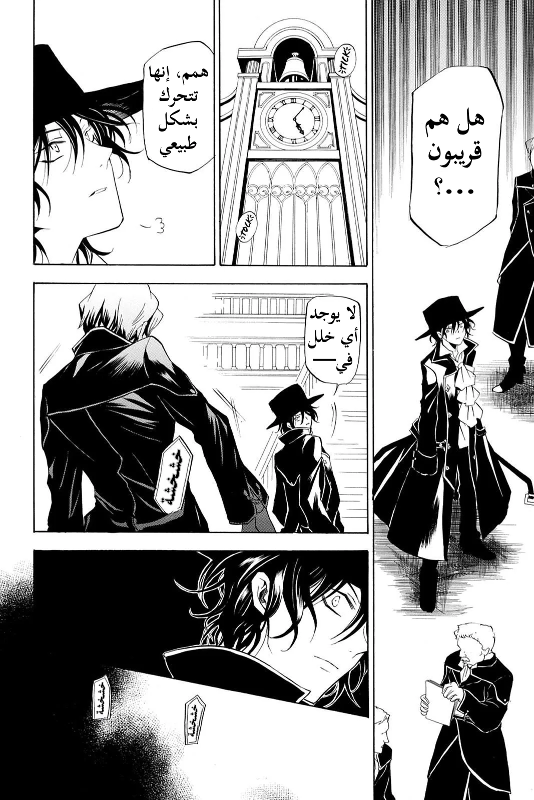 Read Pandora Hearts AR Manga Online
