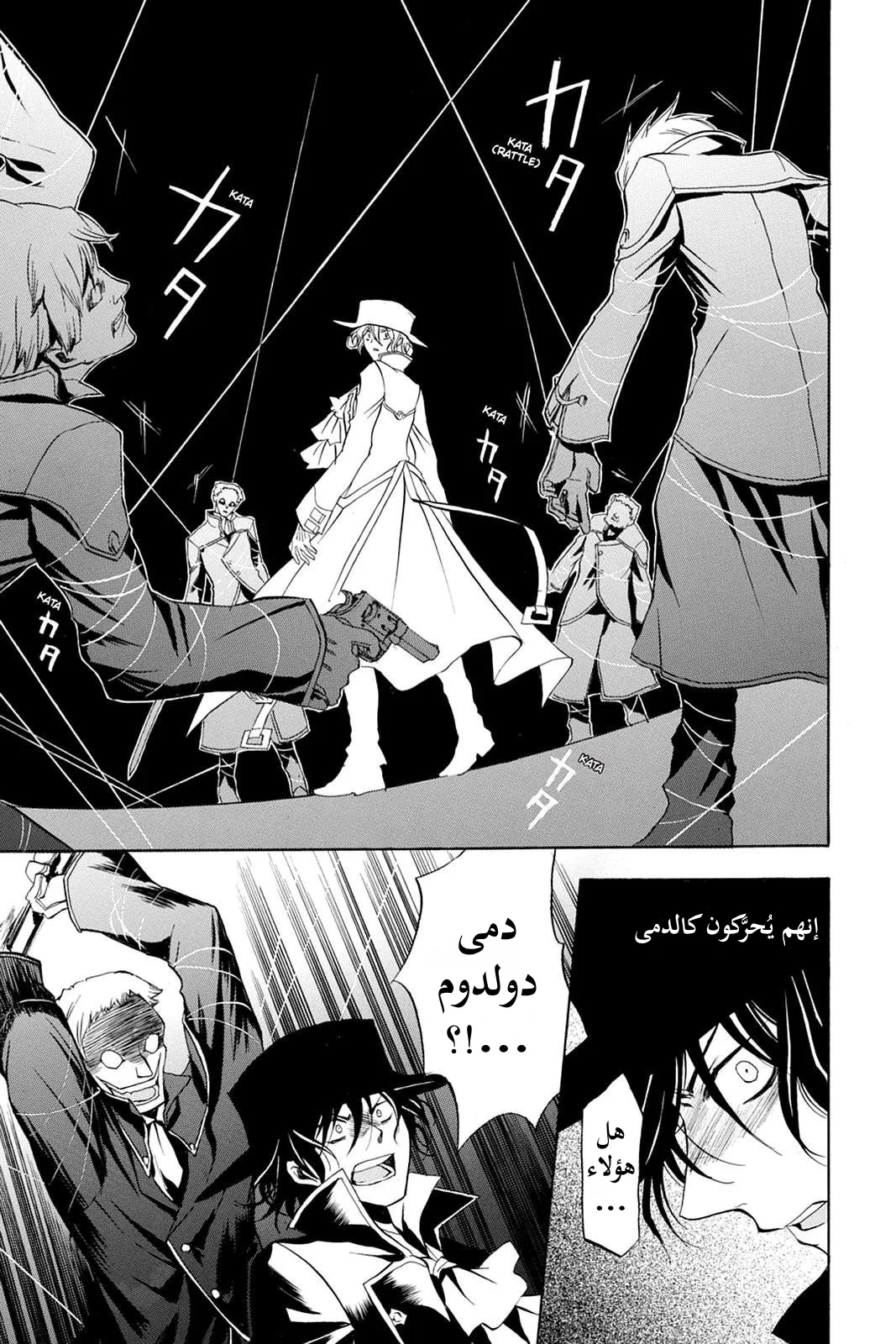 Read Pandora Hearts AR Manga Online