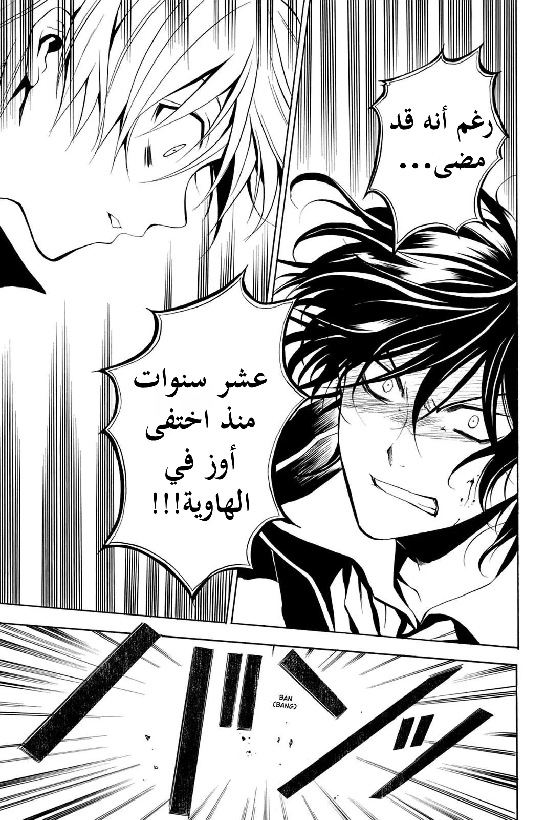 Read Pandora Hearts AR Manga Online