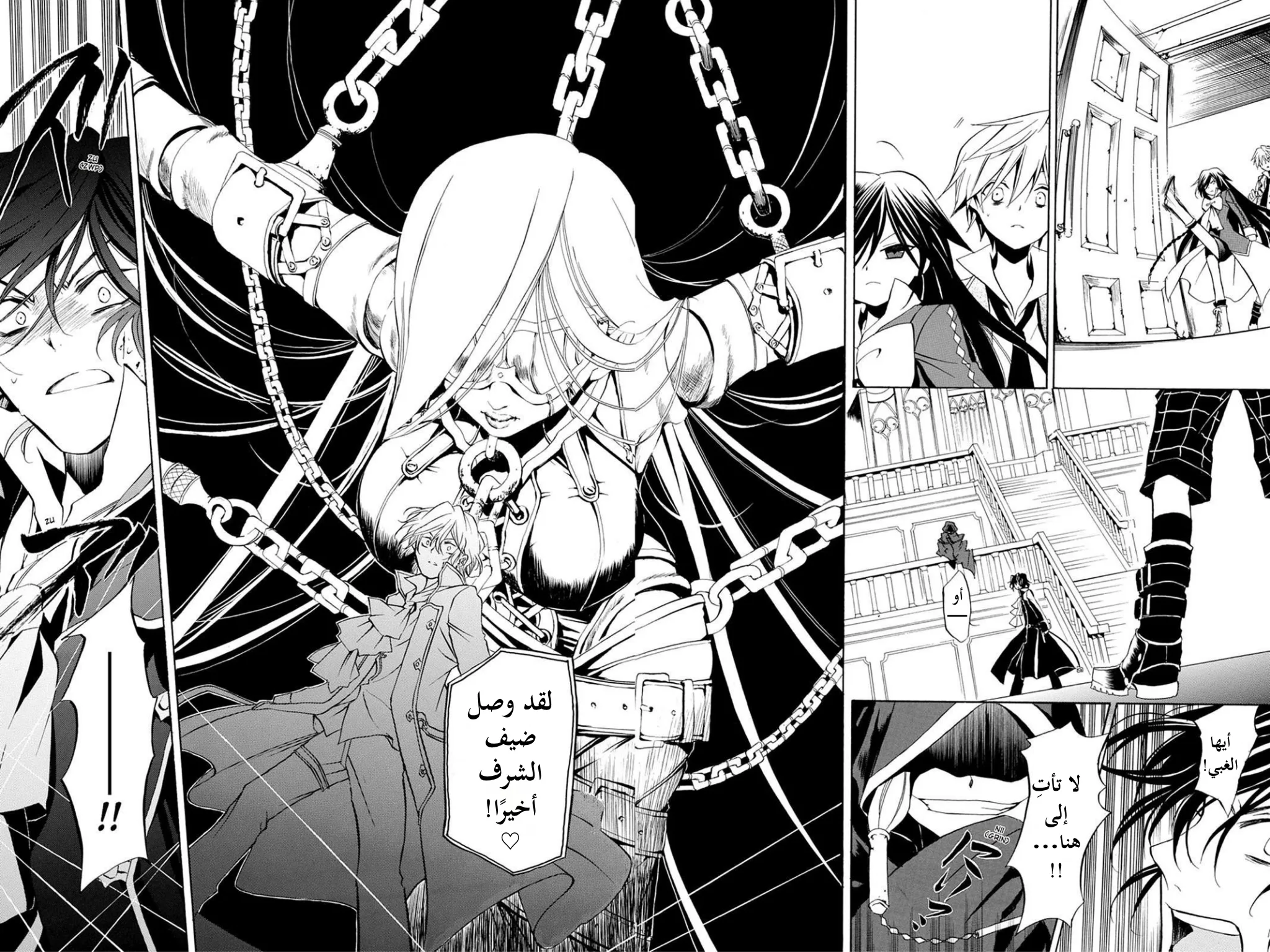 Read Pandora Hearts AR Manga Online