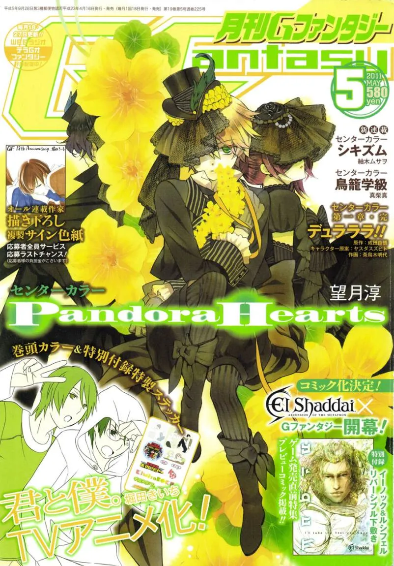 Read Pandora Hearts AR Manga Online