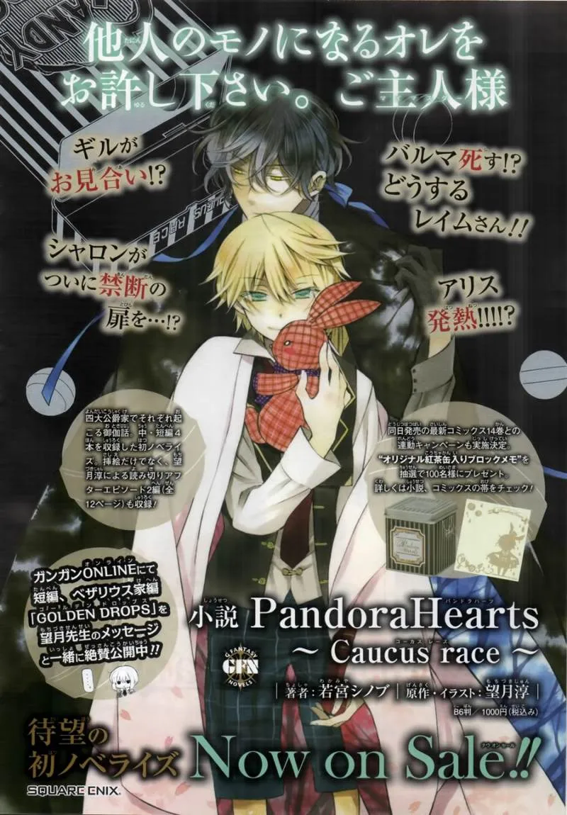Read Pandora Hearts AR Manga Online